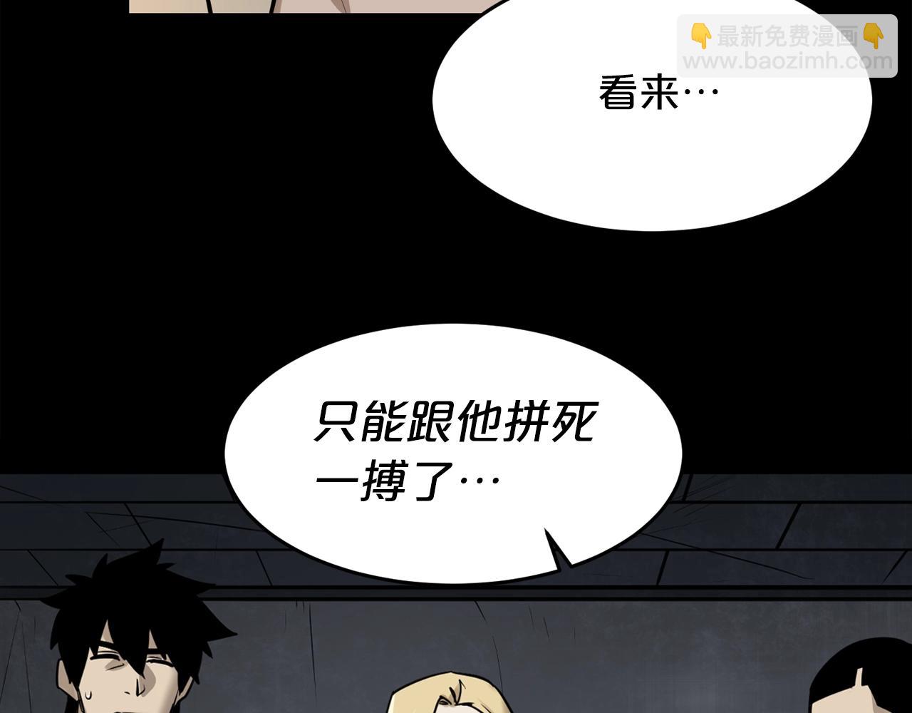 廢墟生存遊戲 - 第43話 殊死一搏(2/3) - 3