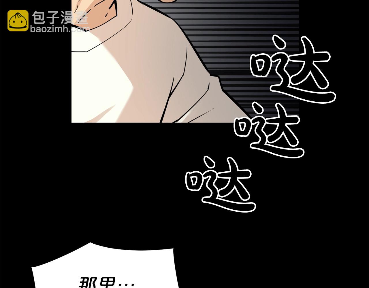 廢墟生存遊戲 - 第43話 殊死一搏(2/3) - 8