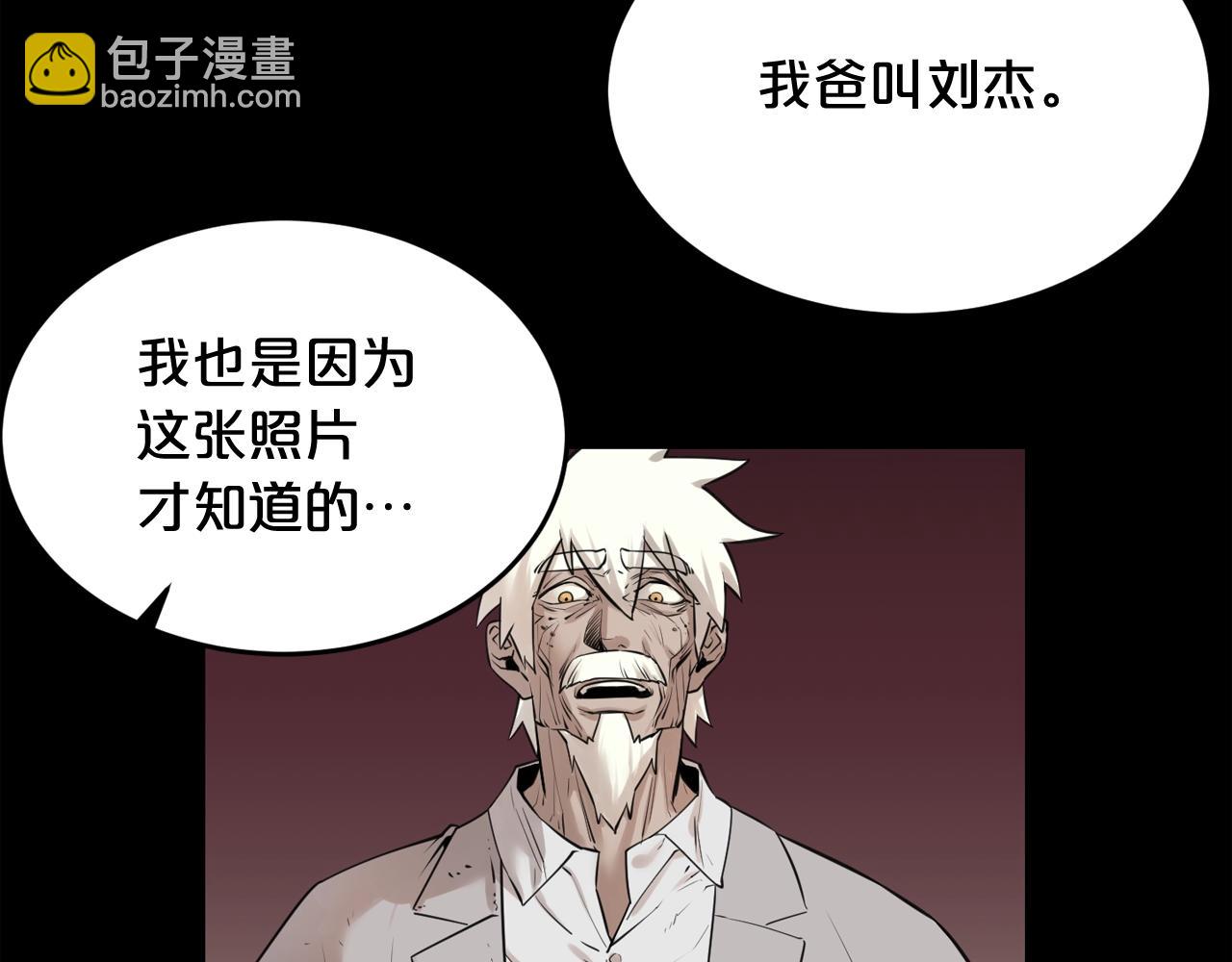 廢墟生存遊戲 - 第43話 殊死一搏(1/3) - 8