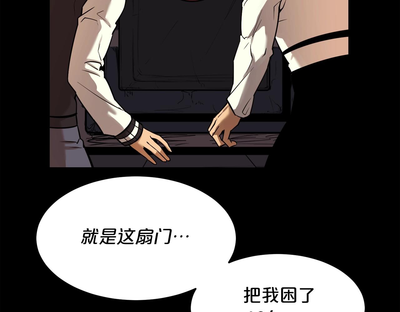 廢墟生存遊戲 - 第43話 殊死一搏(2/3) - 4