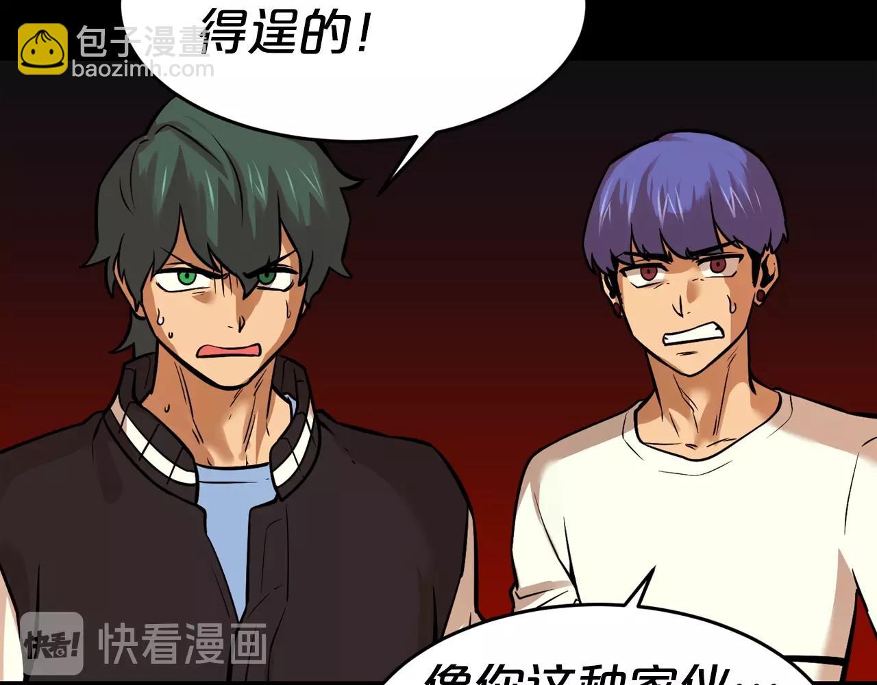 廢墟生存遊戲 - 第43話 殊死一搏(2/3) - 3