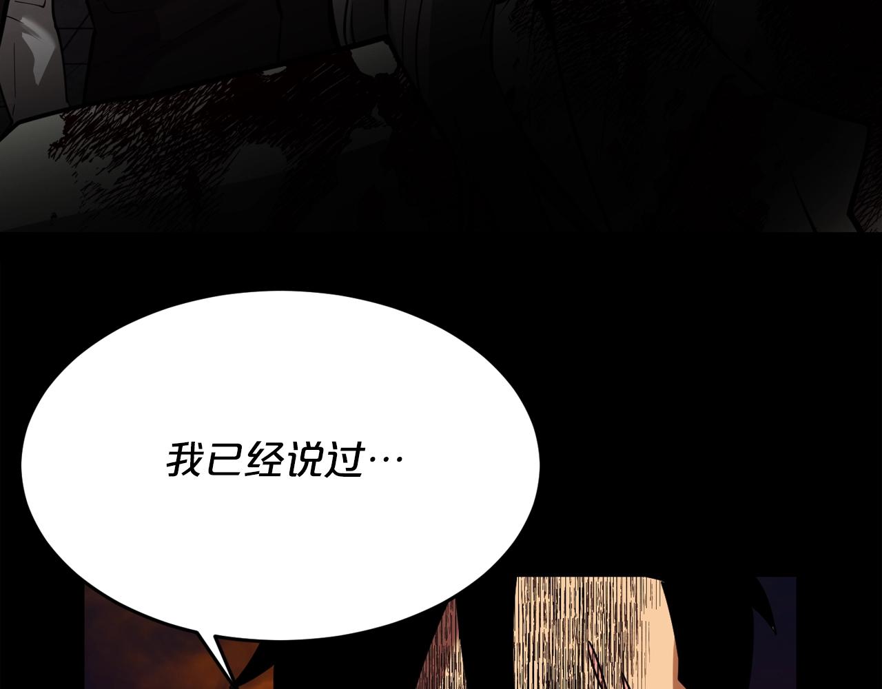 廢墟生存遊戲 - 第43話 殊死一搏(2/3) - 4