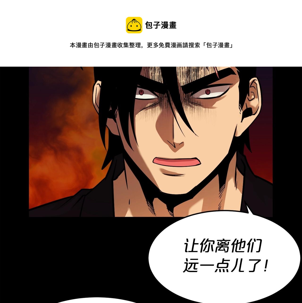 廢墟生存遊戲 - 第43話 殊死一搏(2/3) - 5