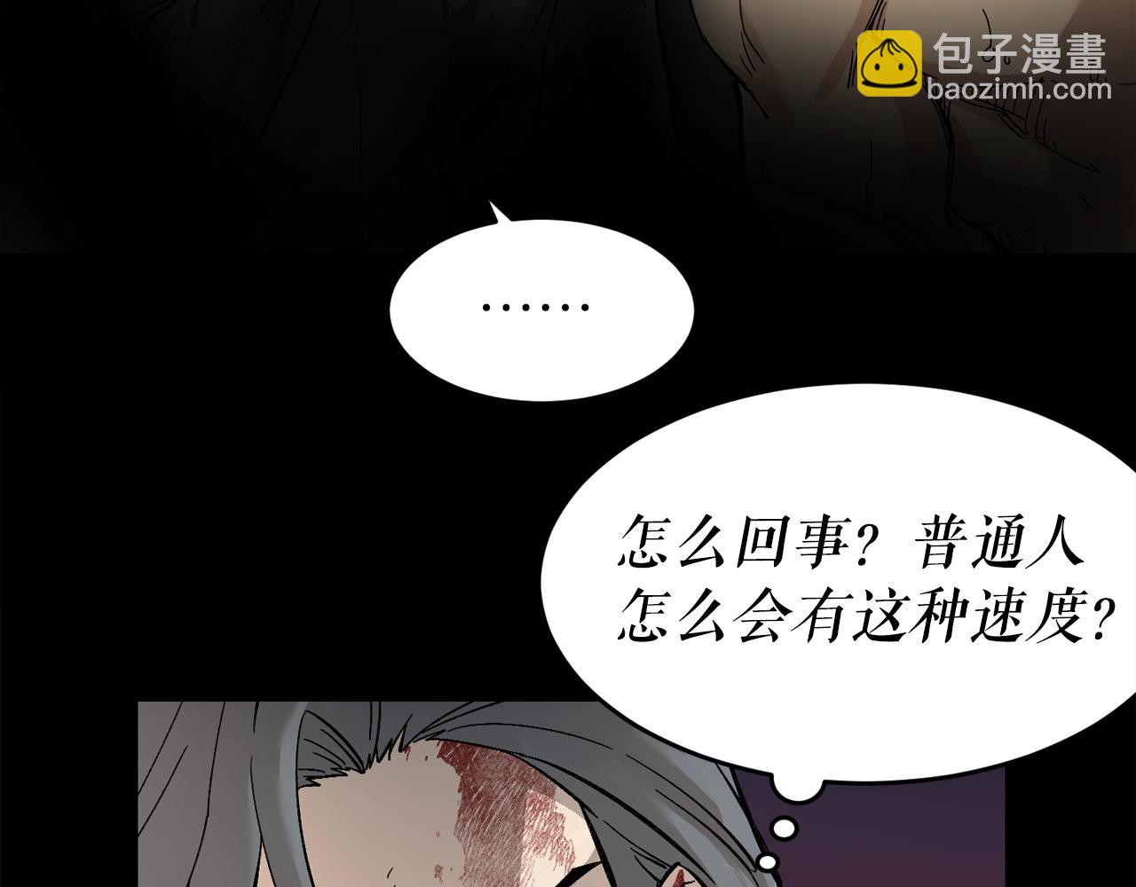 廢墟生存遊戲 - 第45話 全力(1/2) - 1