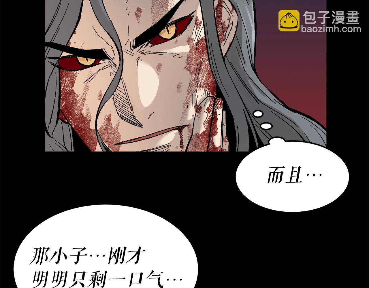 廢墟生存遊戲 - 第45話 全力(1/2) - 2