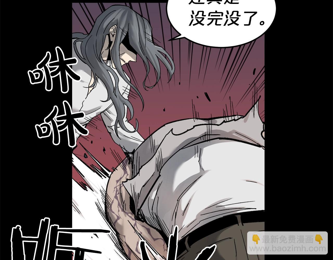 廢墟生存遊戲 - 第45話 全力(1/2) - 8