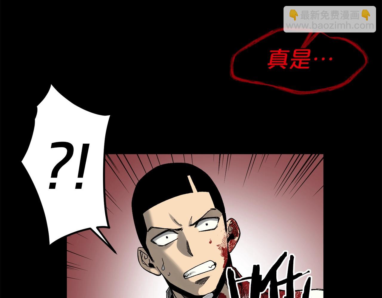 廢墟生存遊戲 - 第45話 全力(1/2) - 1