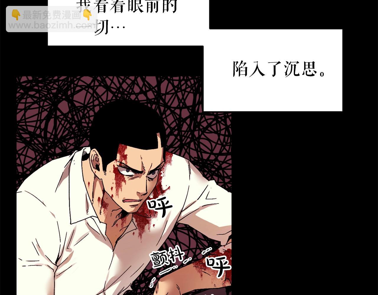 廢墟生存遊戲 - 第45話 全力(1/2) - 5