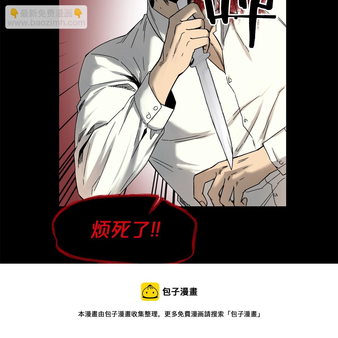 廢墟生存遊戲 - 第45話 全力(1/2) - 2