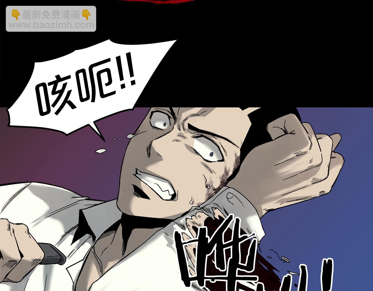 廢墟生存遊戲 - 第45話 全力(2/2) - 5