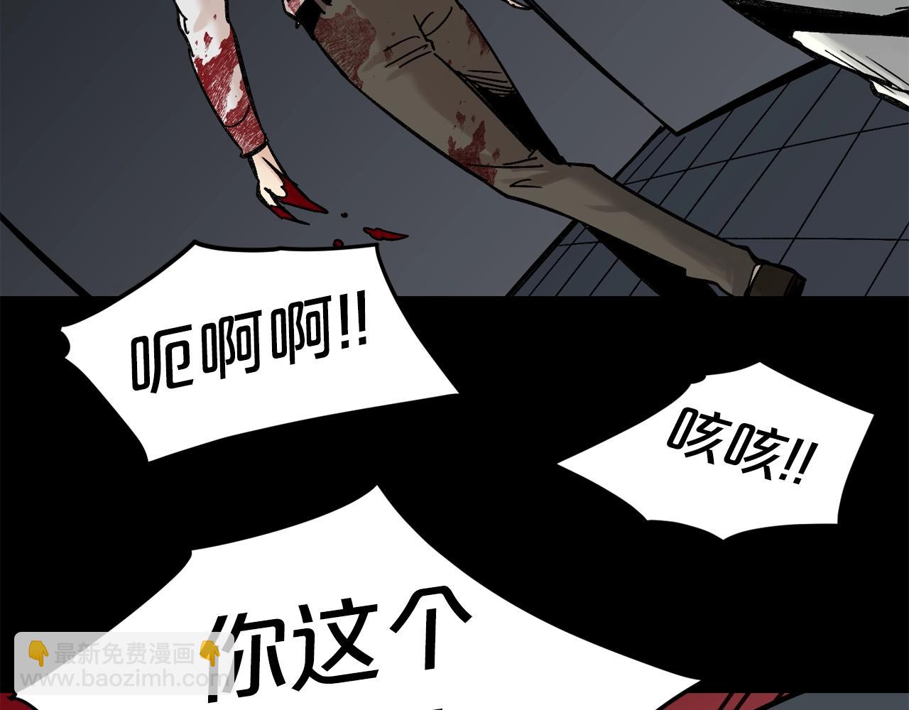 廢墟生存遊戲 - 第45話 全力(2/2) - 8