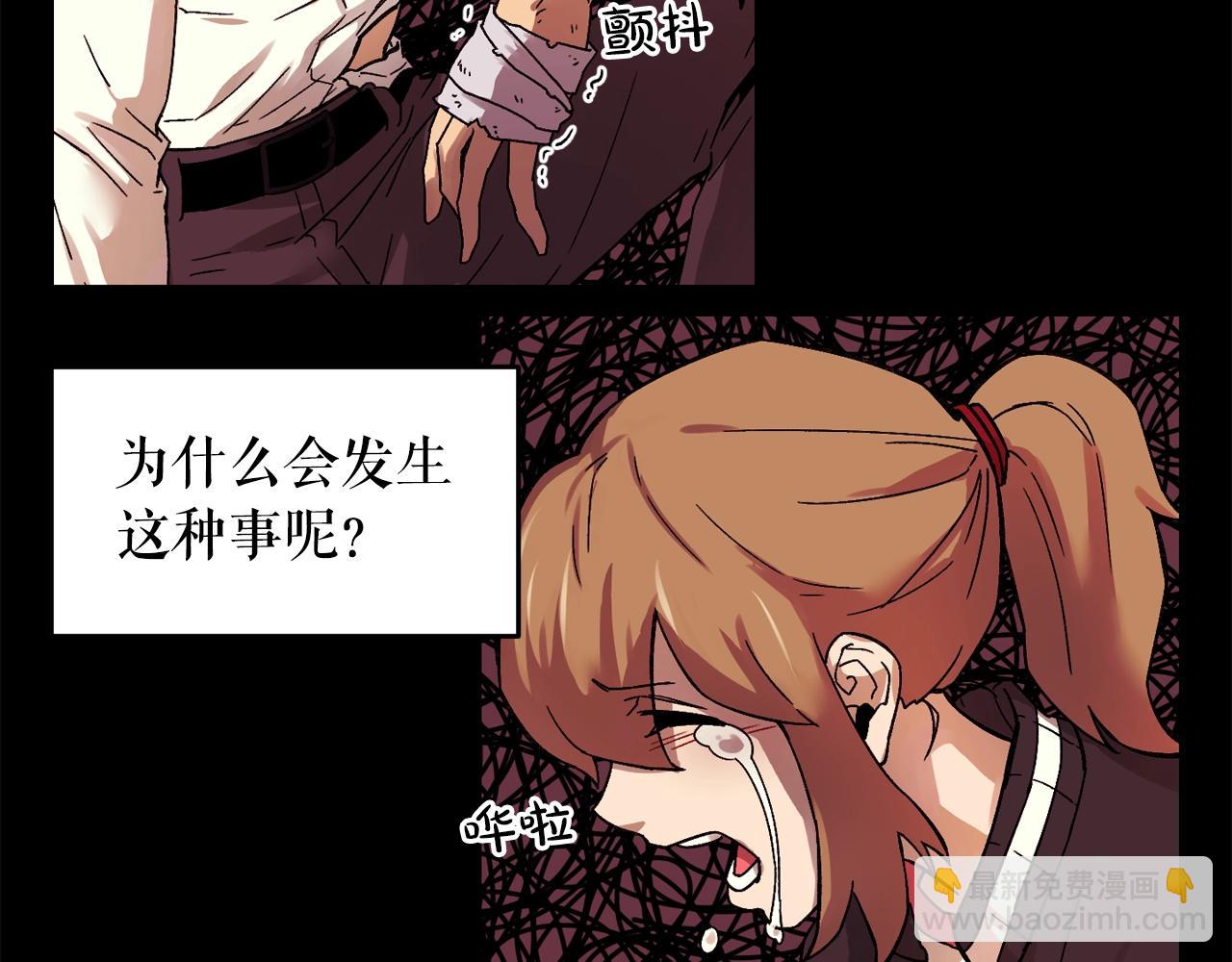 廢墟生存遊戲 - 第45話 全力(1/2) - 6