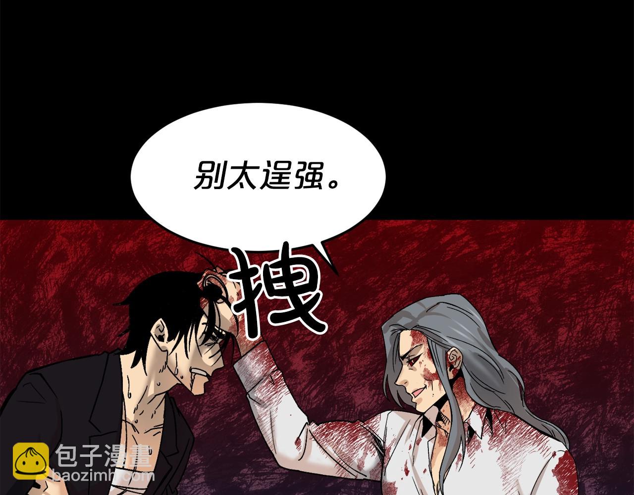 廢墟生存遊戲 - 第45話 全力(2/2) - 6