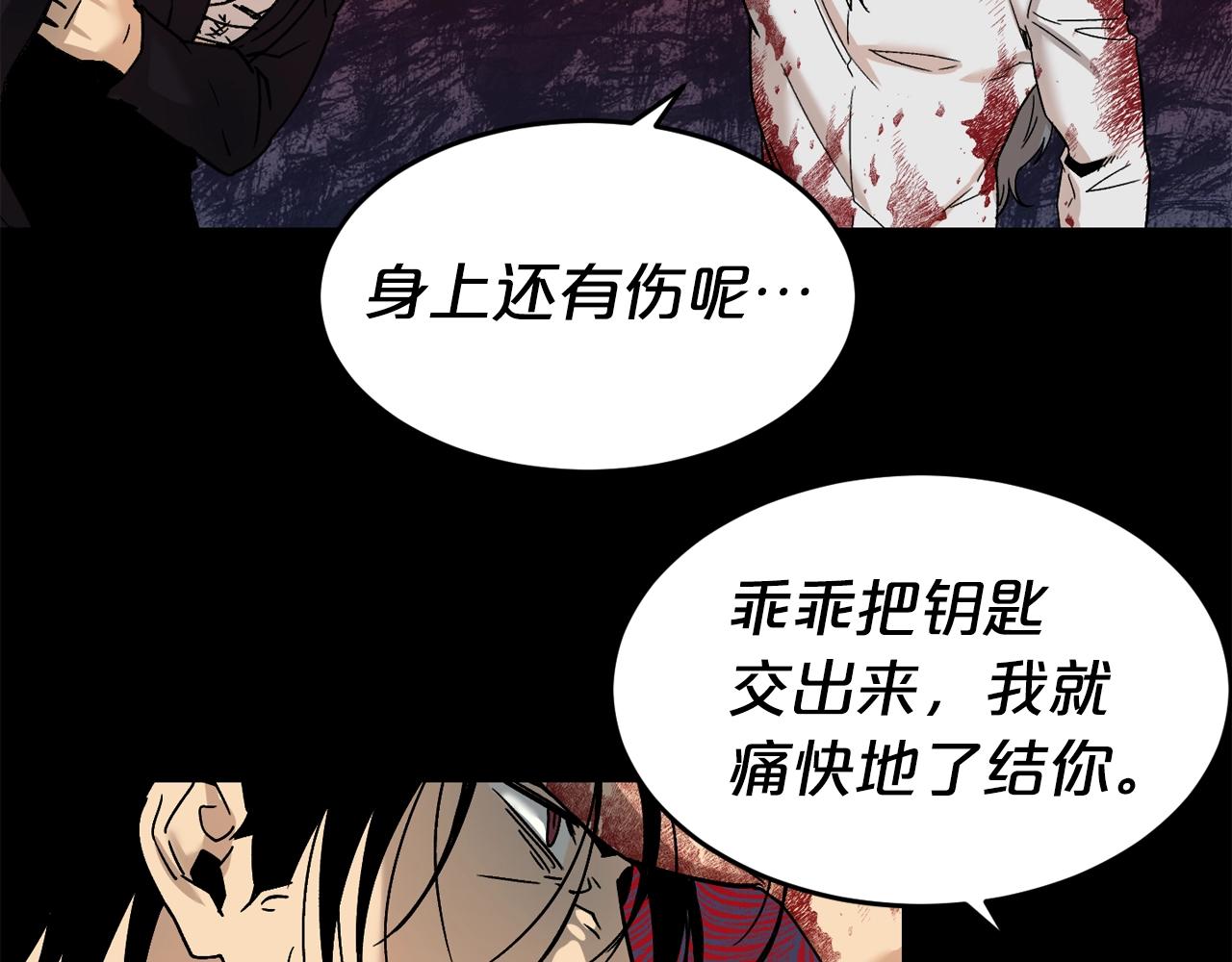 廢墟生存遊戲 - 第45話 全力(2/2) - 7