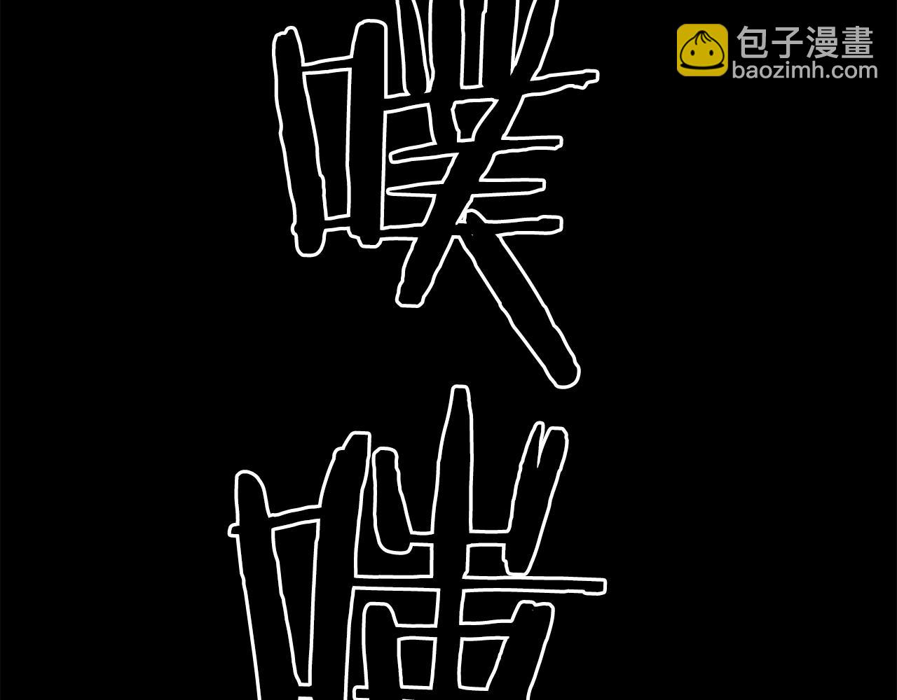 廢墟生存遊戲 - 第45話 全力(2/2) - 4