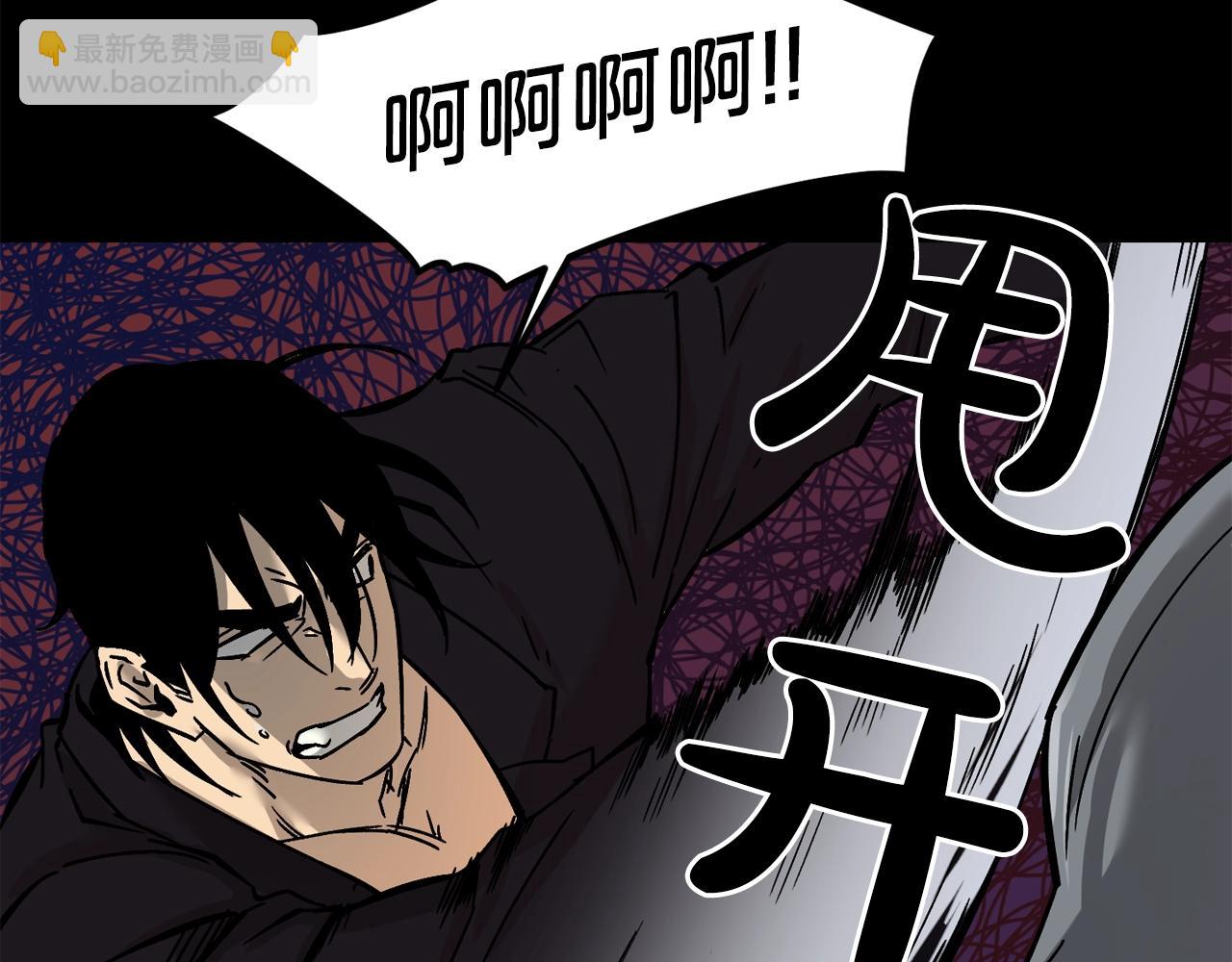 廢墟生存遊戲 - 第45話 全力(2/2) - 2