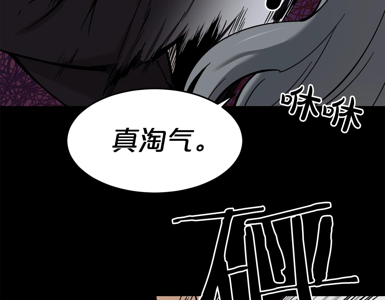 廢墟生存遊戲 - 第45話 全力(2/2) - 3