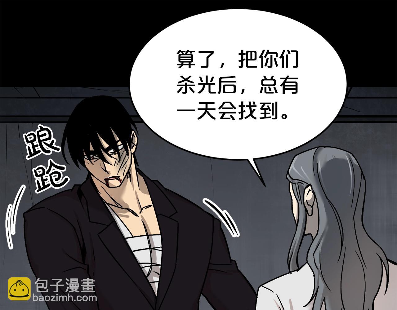 廢墟生存遊戲 - 第45話 全力(2/2) - 6