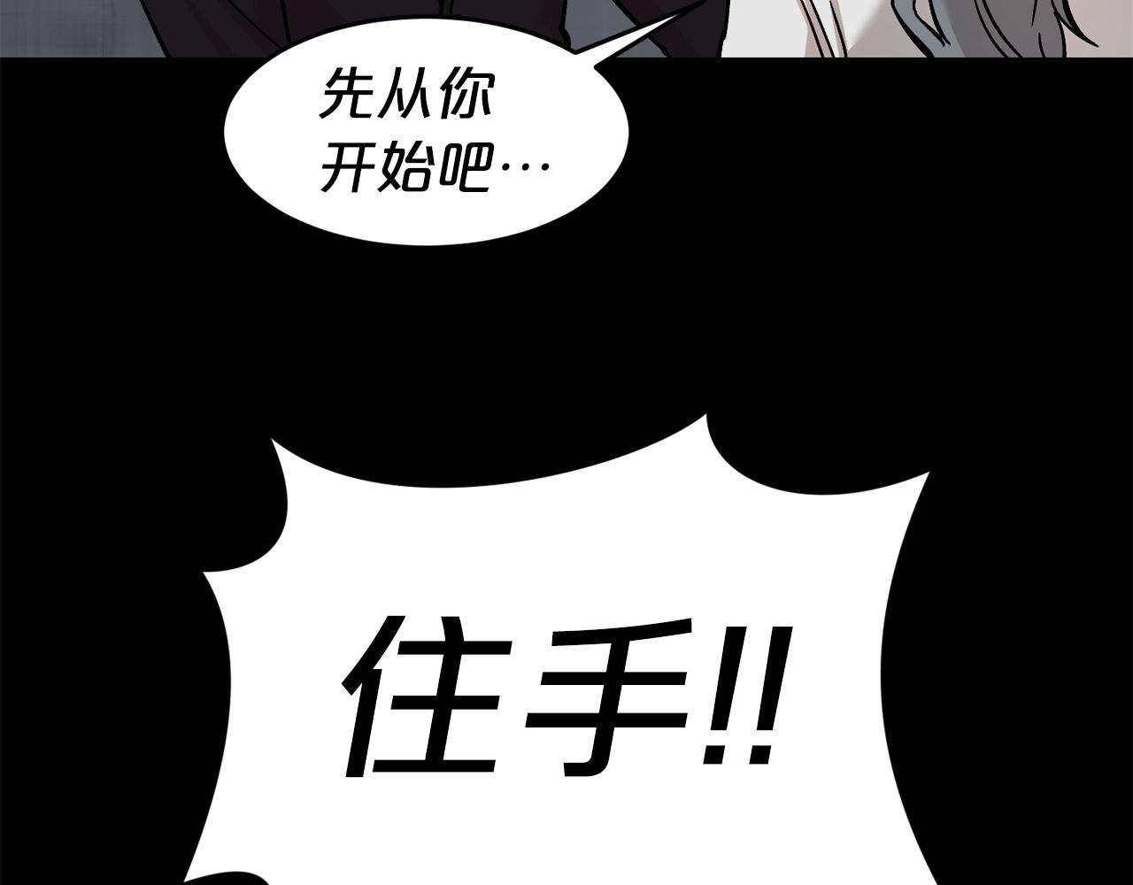 廢墟生存遊戲 - 第45話 全力(2/2) - 7