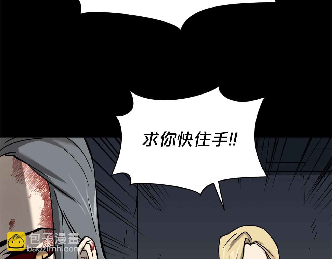 廢墟生存遊戲 - 第45話 全力(2/2) - 8