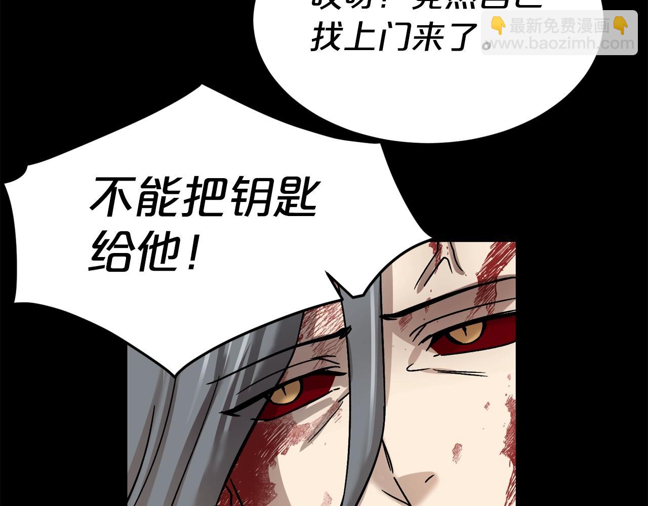 廢墟生存遊戲 - 第45話 全力(2/2) - 5