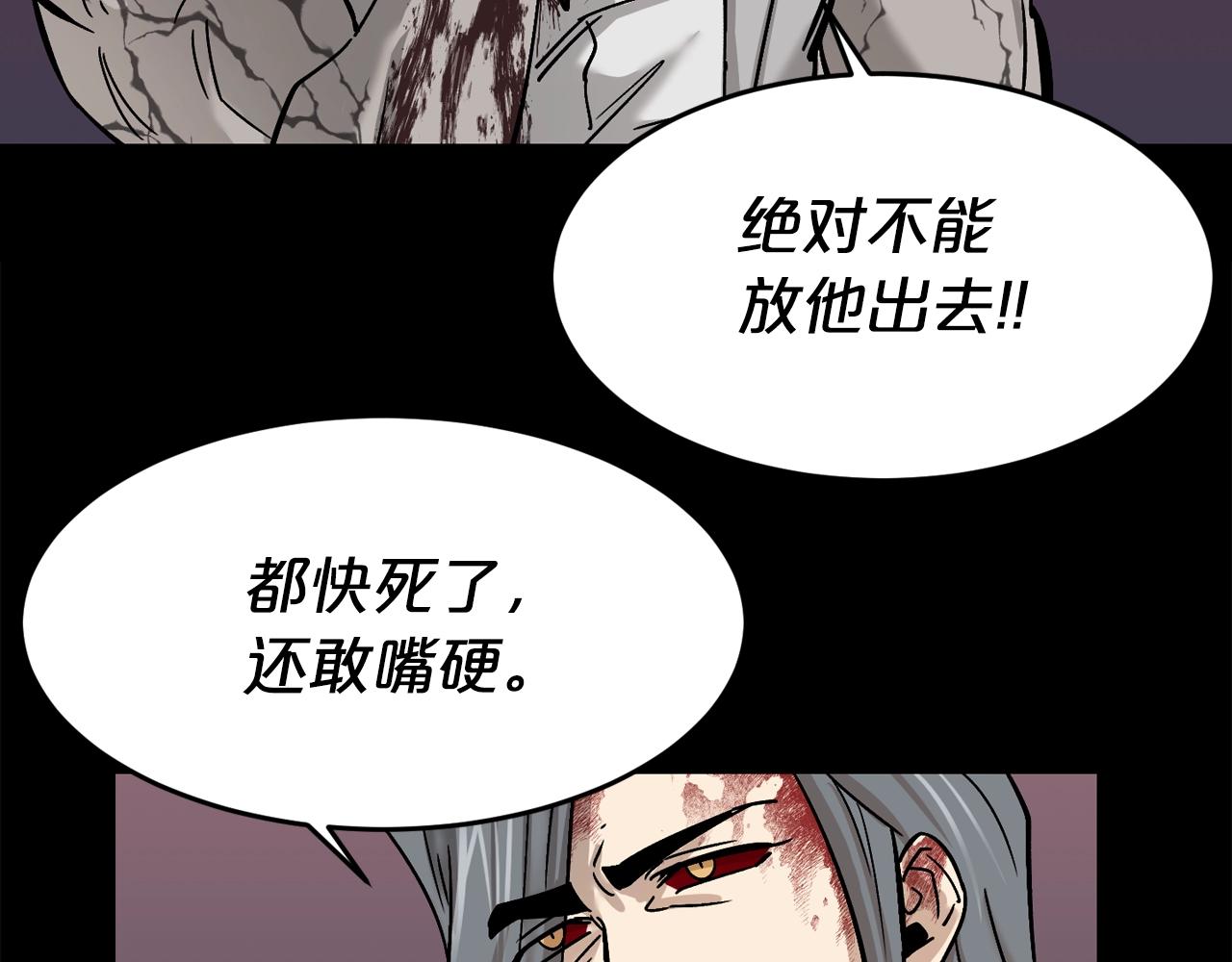 廢墟生存遊戲 - 第45話 全力(2/2) - 8