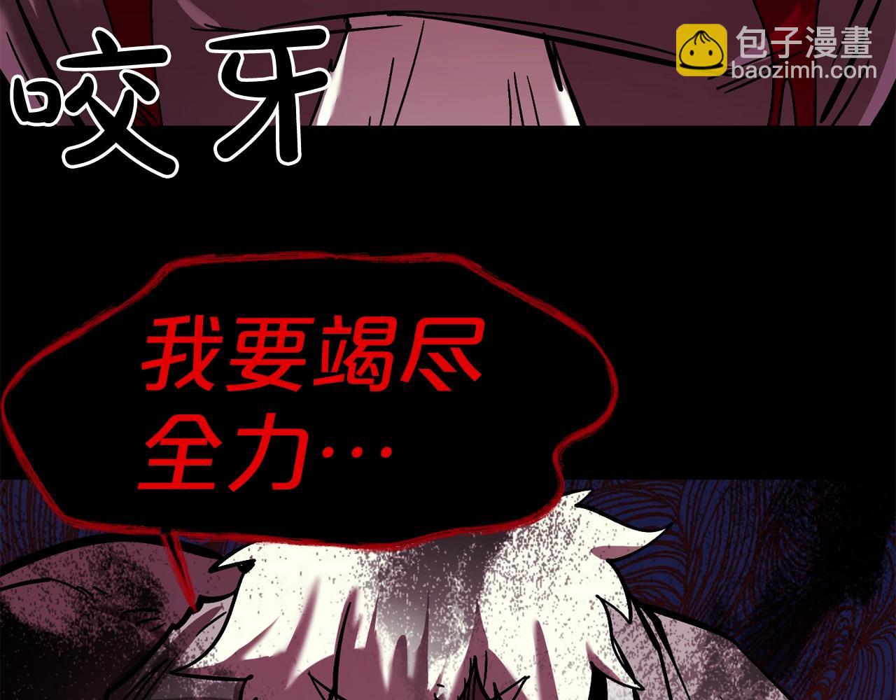 廢墟生存遊戲 - 第45話 全力(2/2) - 6