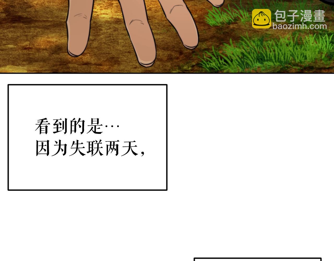 廢墟生存遊戲 - 後記 他，還活着(1/2) - 6