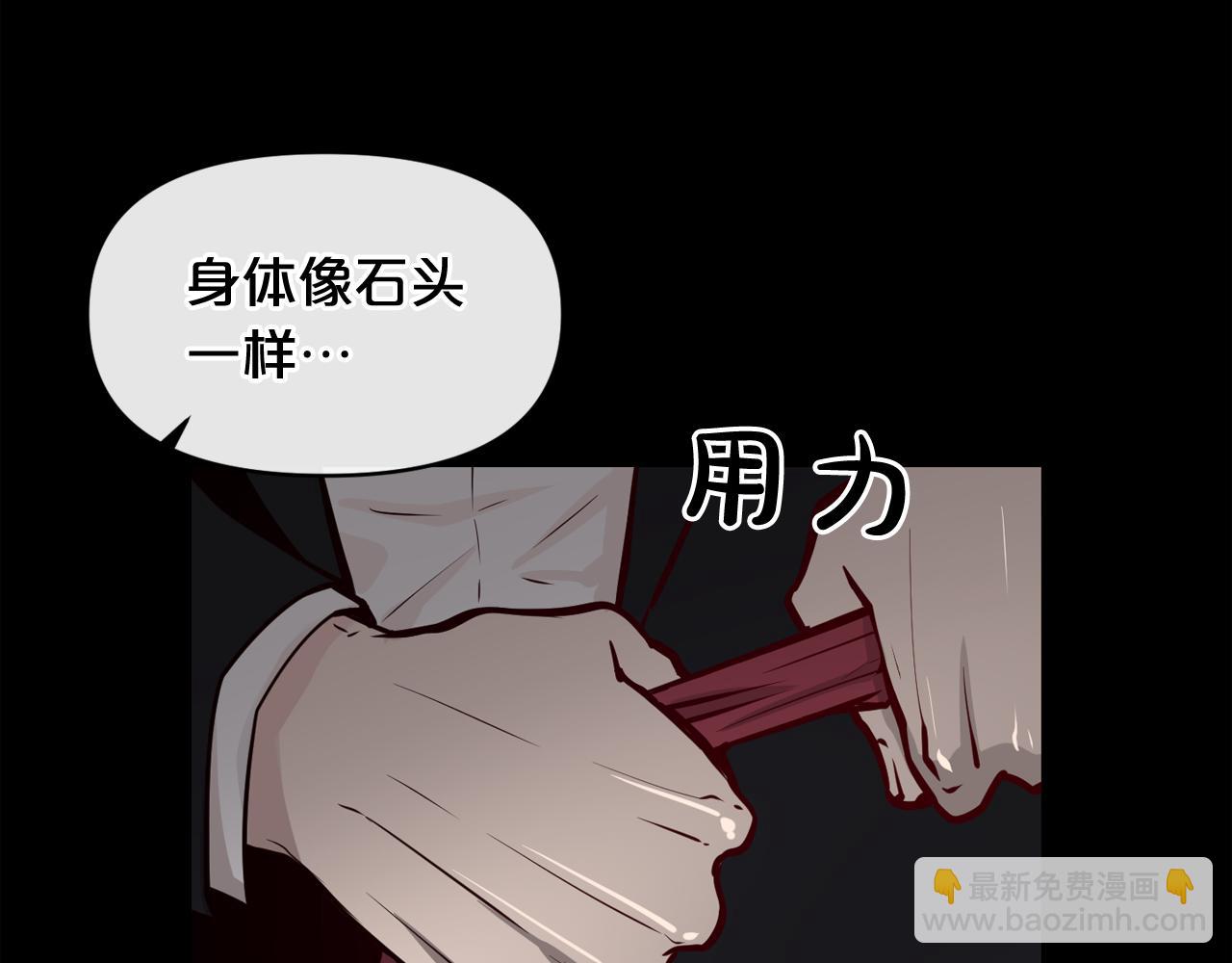 廢墟生存遊戲 - 第7話 神秘老者(1/4) - 3