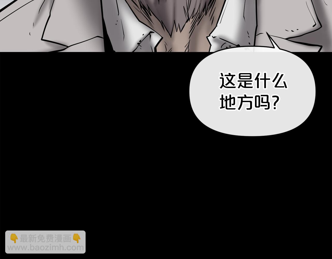 廢墟生存遊戲 - 第7話 神秘老者(3/4) - 3