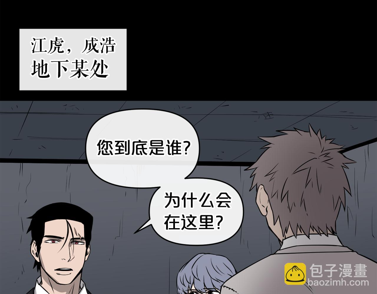 廢墟生存遊戲 - 第7話 神秘老者(3/4) - 8