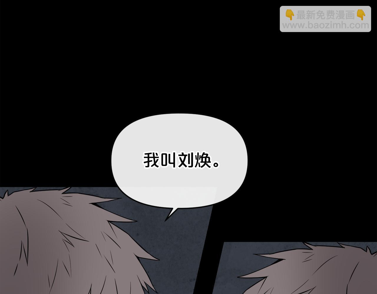 廢墟生存遊戲 - 第7話 神秘老者(3/4) - 2