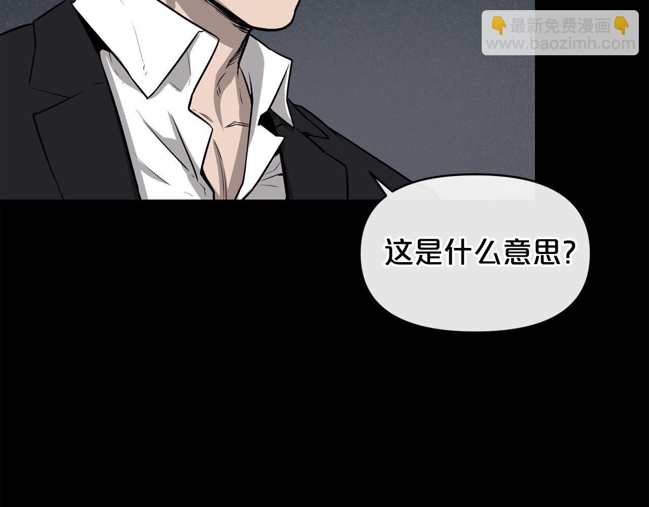 廢墟生存遊戲 - 第7話 神秘老者(3/4) - 2