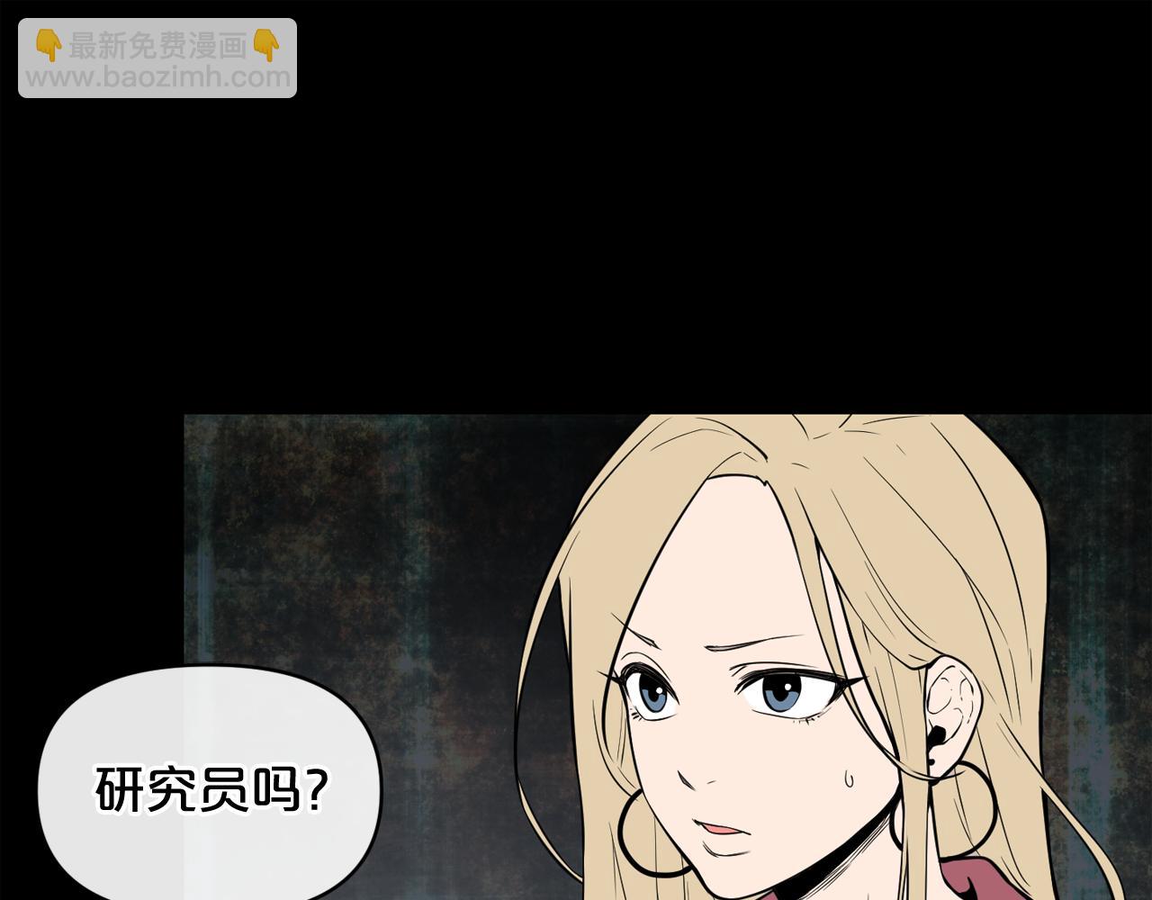 廢墟生存遊戲 - 第7話 神秘老者(3/4) - 4