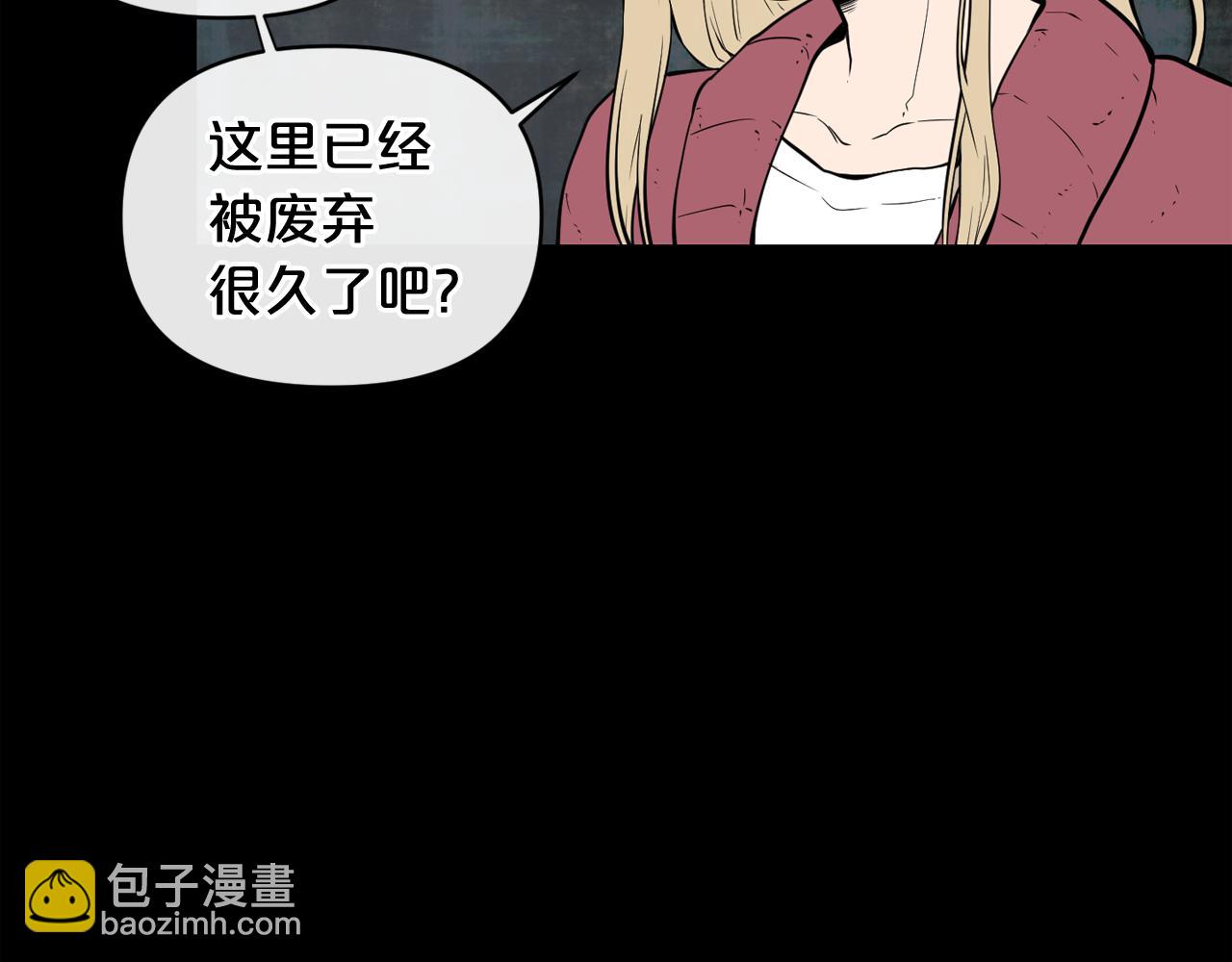 廢墟生存遊戲 - 第7話 神秘老者(3/4) - 5