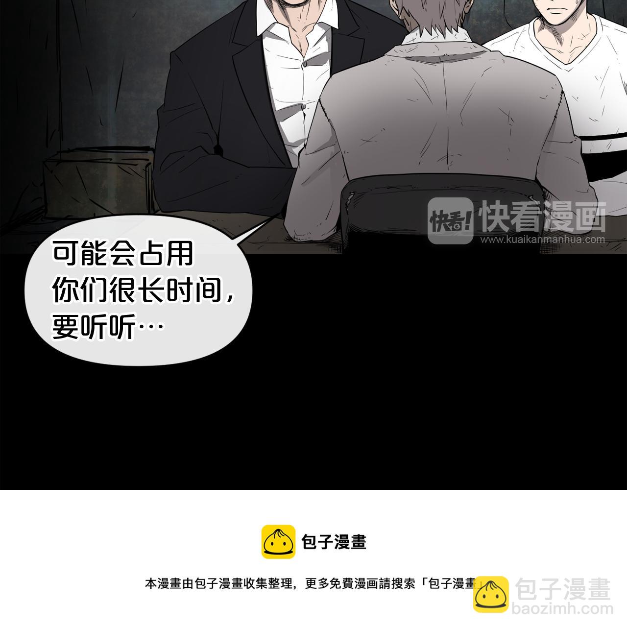 廢墟生存遊戲 - 第7話 神秘老者(3/4) - 4