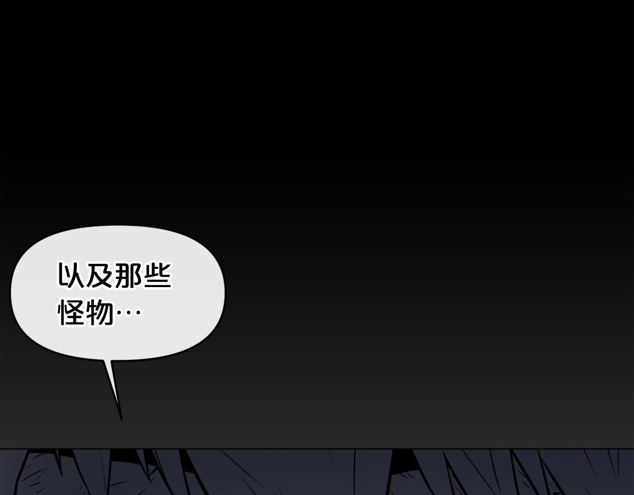 廢墟生存遊戲 - 第7話 神秘老者(4/4) - 1