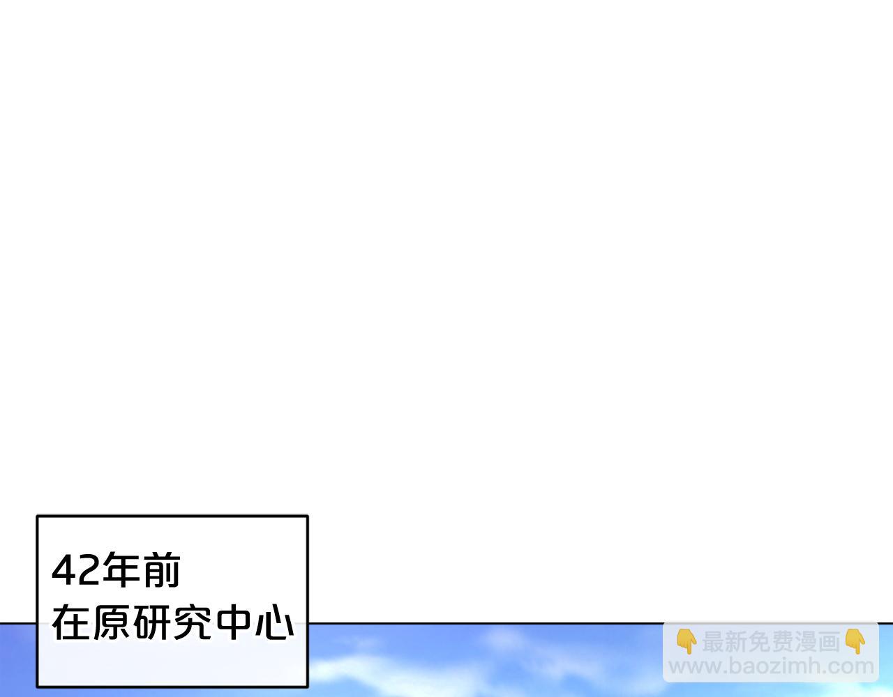 廢墟生存遊戲 - 第7話 神秘老者(4/4) - 1