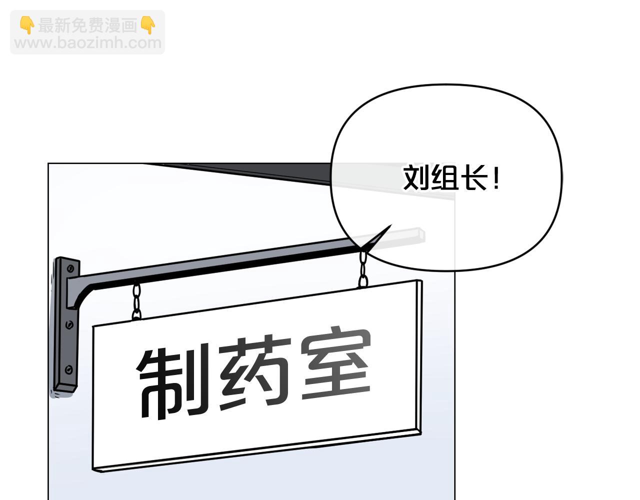 廢墟生存遊戲 - 第7話 神秘老者(4/4) - 4