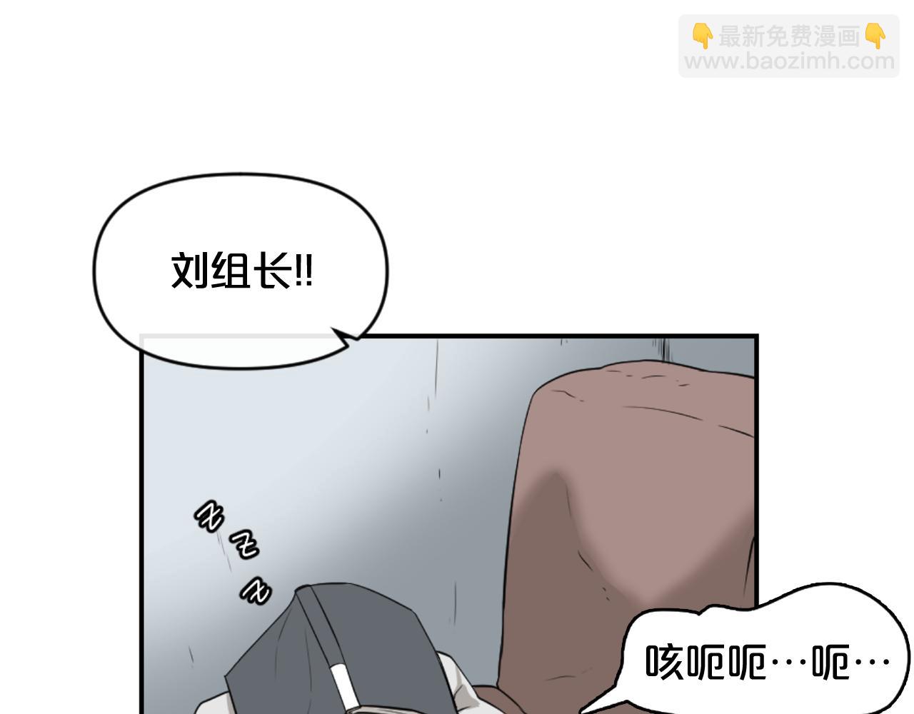 廢墟生存遊戲 - 第7話 神秘老者(4/4) - 4