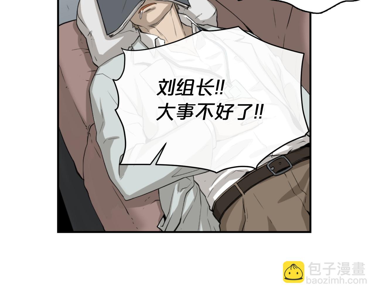 廢墟生存遊戲 - 第7話 神秘老者(4/4) - 1