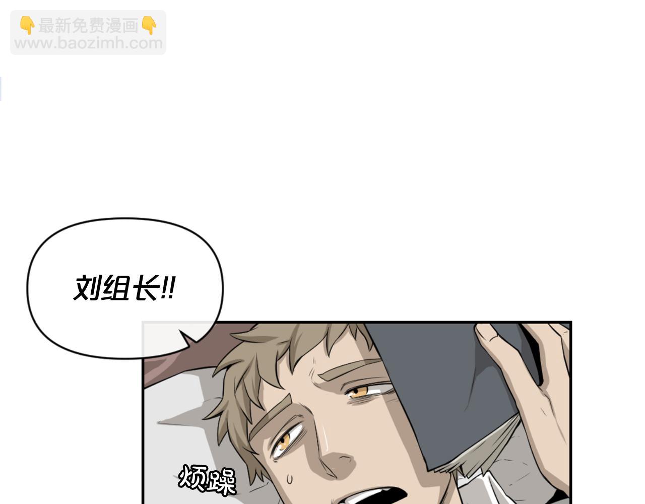 廢墟生存遊戲 - 第7話 神秘老者(4/4) - 2