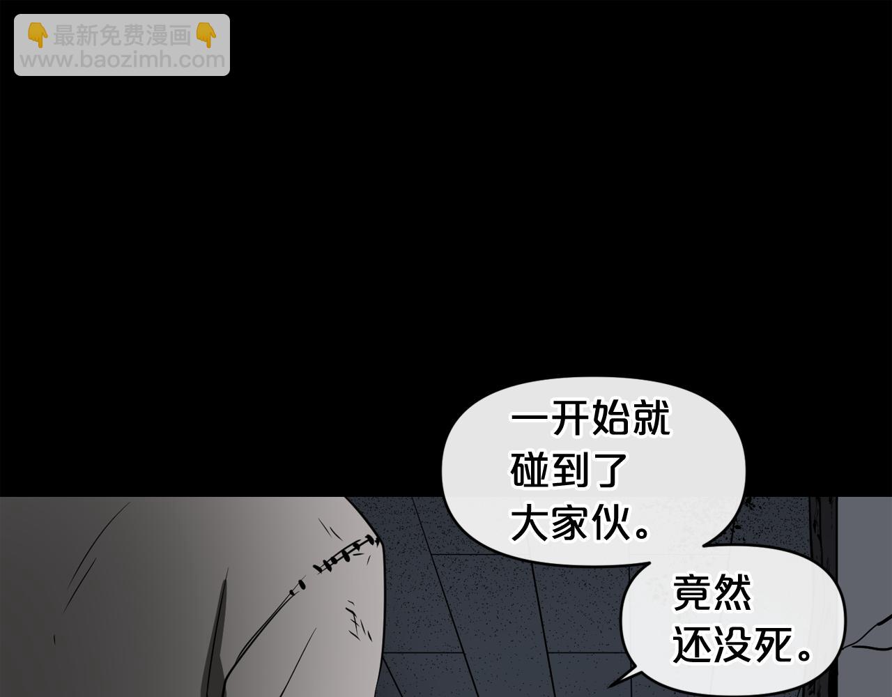 廢墟生存遊戲 - 第7話 神秘老者(2/4) - 1