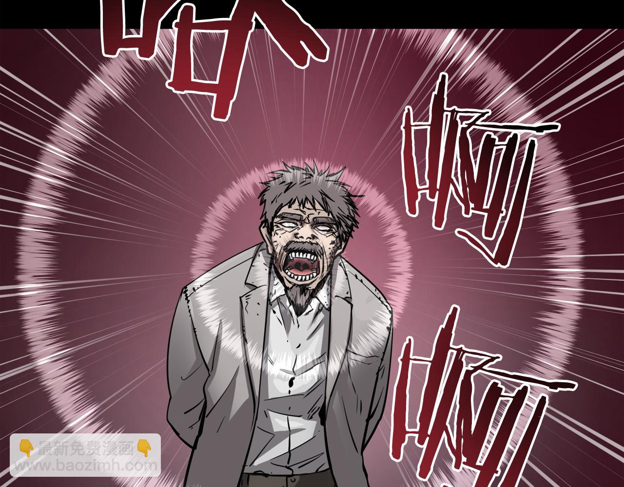 廢墟生存遊戲 - 第7話 神秘老者(2/4) - 6