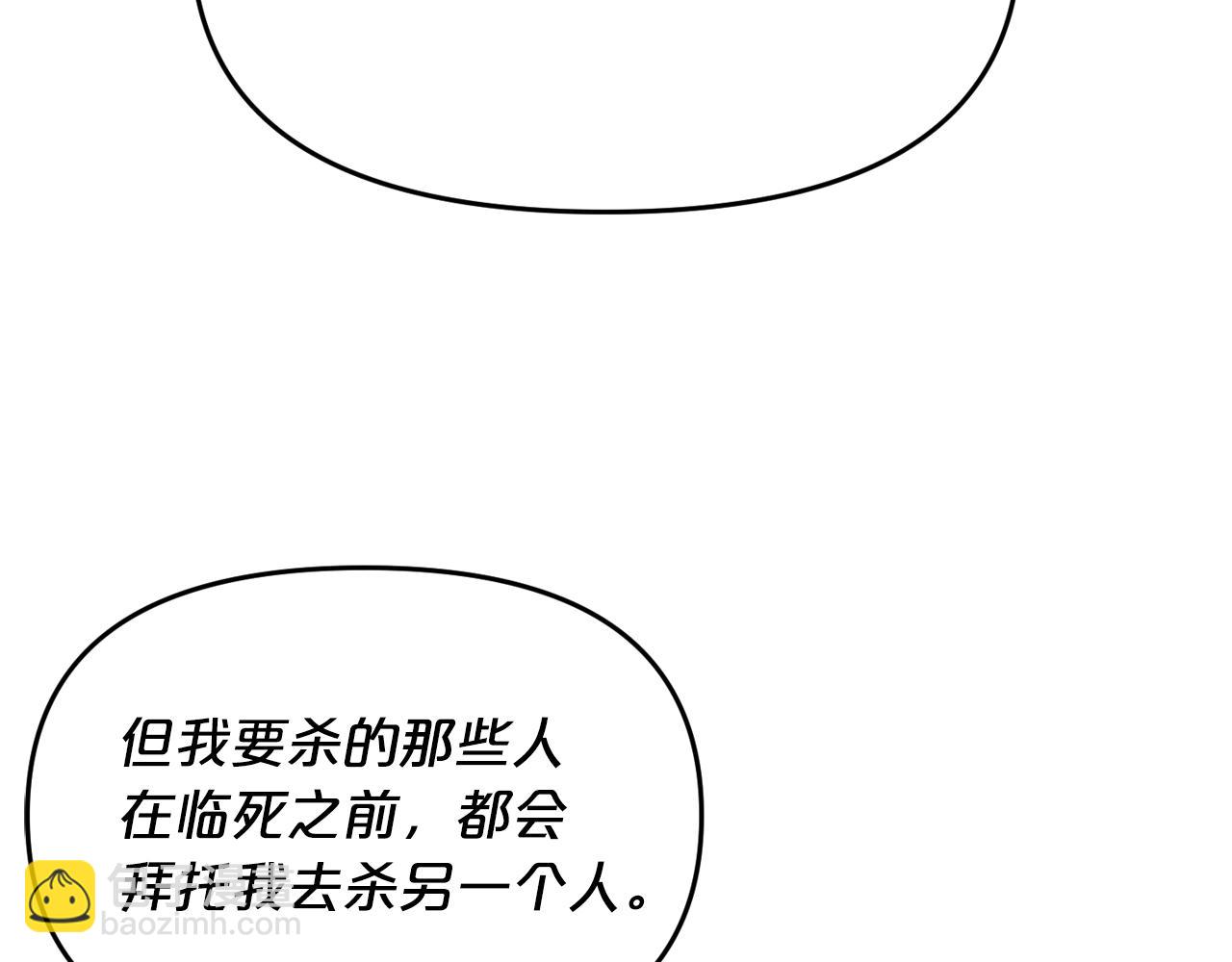 廢墟生存遊戲 - 第9話 危險遊戲(3/4) - 6