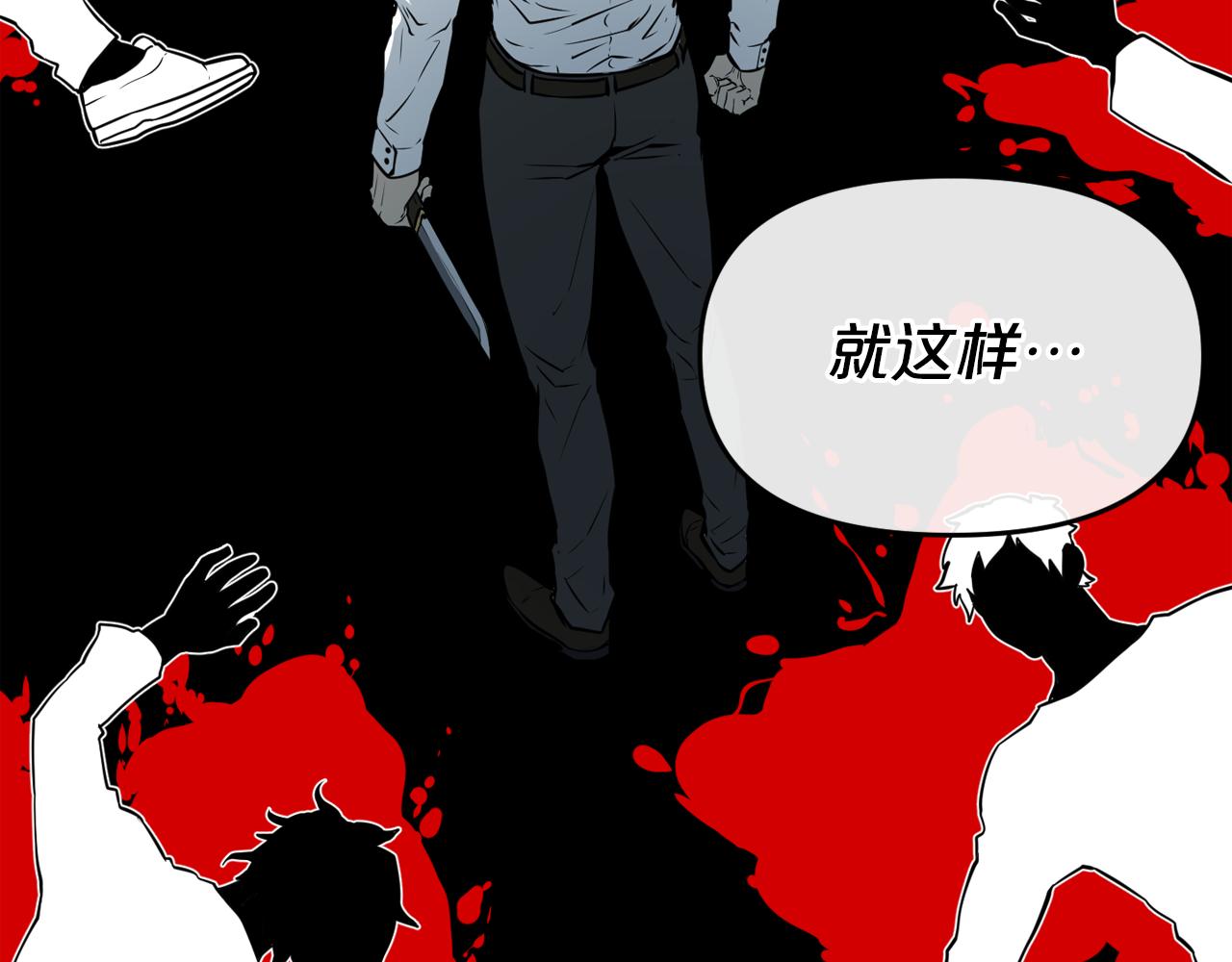 廢墟生存遊戲 - 第9話 危險遊戲(3/4) - 8