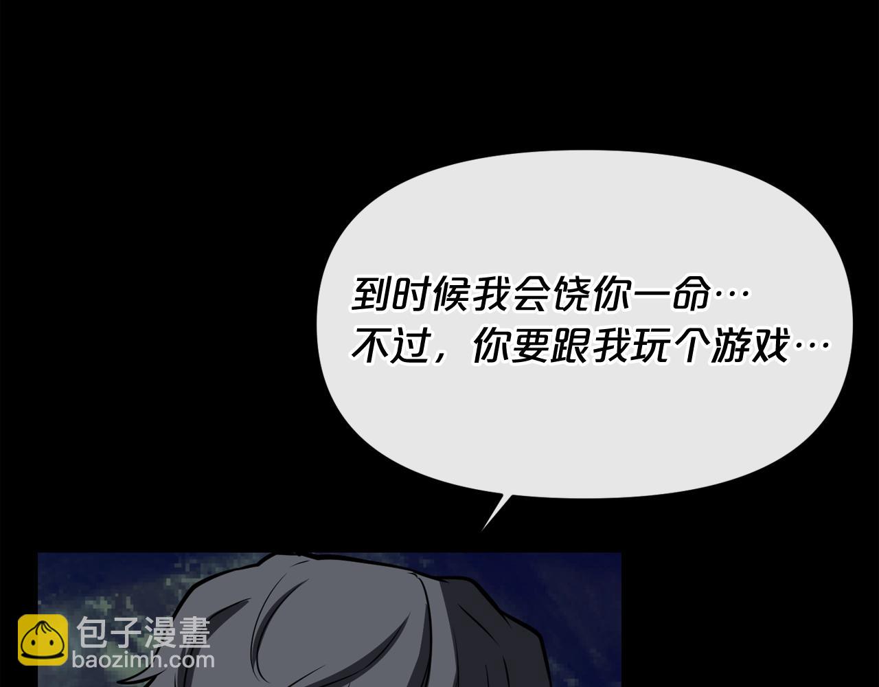 廢墟生存遊戲 - 第9話 危險遊戲(3/4) - 3