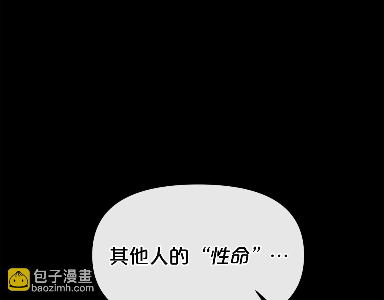 廢墟生存遊戲 - 第9話 危險遊戲(4/4) - 1