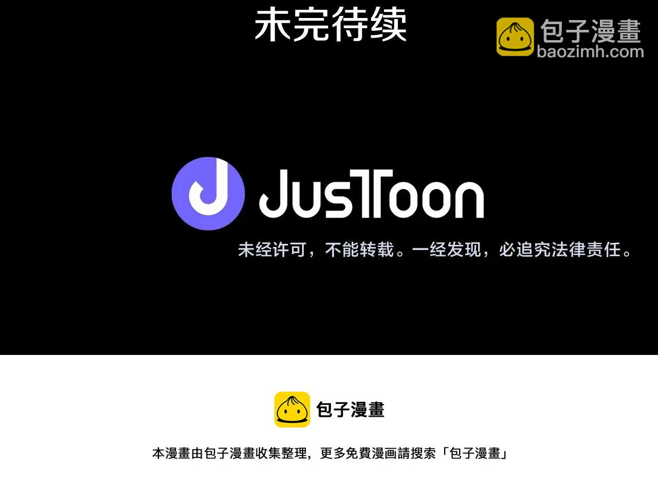 廢墟生存遊戲 - 第9話 危險遊戲(4/4) - 2