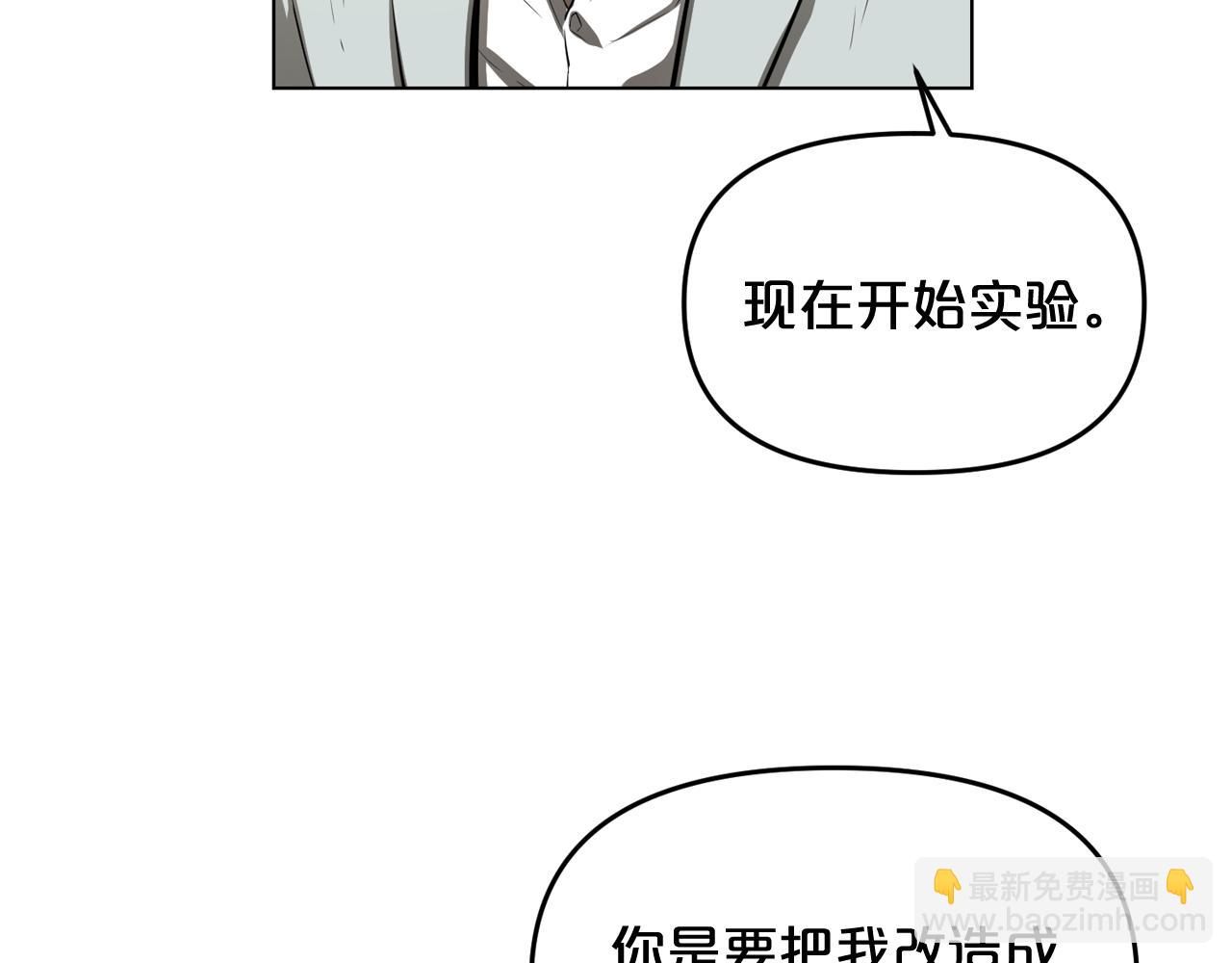 廢墟生存遊戲 - 第9話 危險遊戲(1/4) - 1